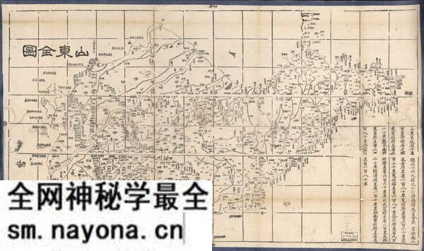 山东省历史地图大全预览图9 山东省历史地图大全预览图9