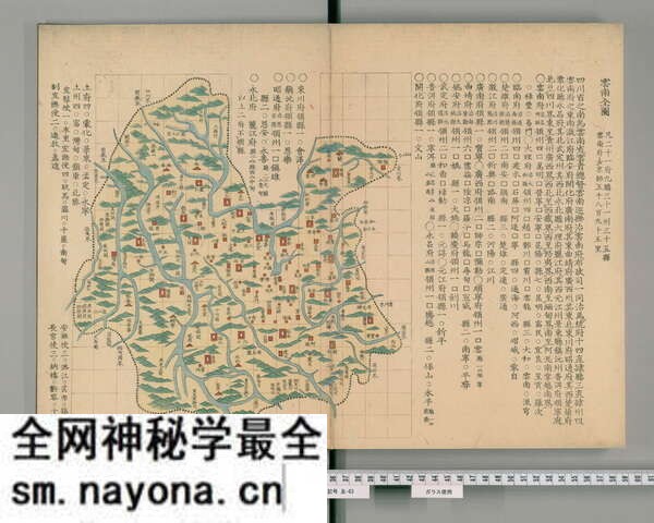 云南省历史地图大全预览图7 云南省历史地图大全预览图7