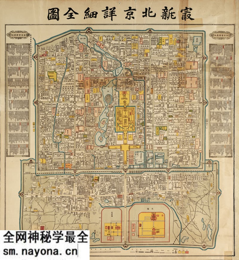 1916年《最新北京详细全图》预览图 1916年《最新北京详细全图》预览图