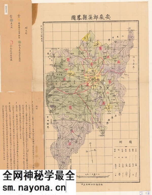 安徽宣城历史地图大全预览图8 安徽宣城历史地图大全预览图8