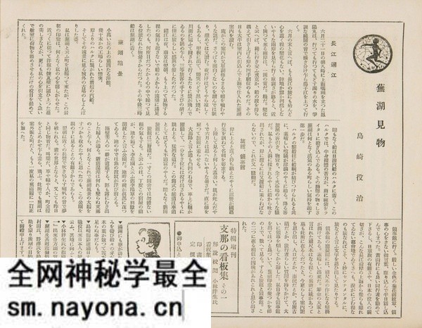 1929年安徽芜湖美丽风光照(中)预览图15 1929年安徽芜湖美丽风光照(中)预览图15