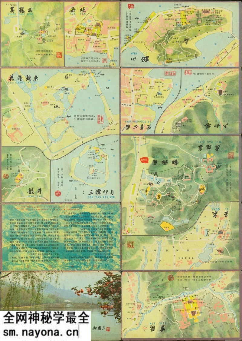 1981年《杭州市交通游览图》预览图 1981年《杭州市交通游览图》预览图