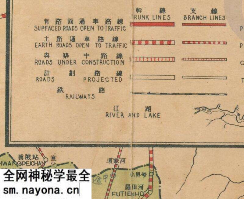 1931年《湖北省公路路线图》预览图3 1931年《湖北省公路路线图》预览图3