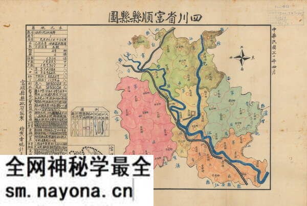 四川自贡历史地图大全预览图3 四川自贡历史地图大全预览图3