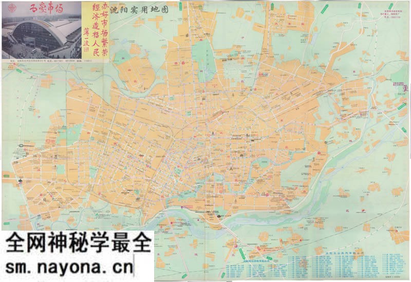 1994年《沈阳实用地图》预览图1 1994年《沈阳实用地图》预览图1