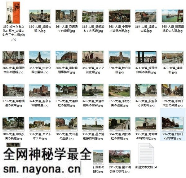 1936年日绘明信片《大连彩色三十二景》预览图11 1936年日绘明信片《大连彩色三十二景》预览图11