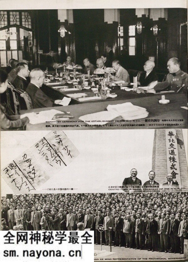 《北支》摄影杂志 1939-1943年 图集下载预览图1 《北支》摄影杂志 1939-1943年 图集下载预览图1