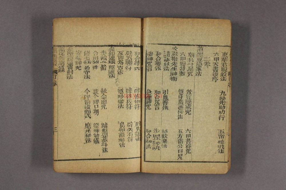 《万法归宗》PDF电子书（354页）
