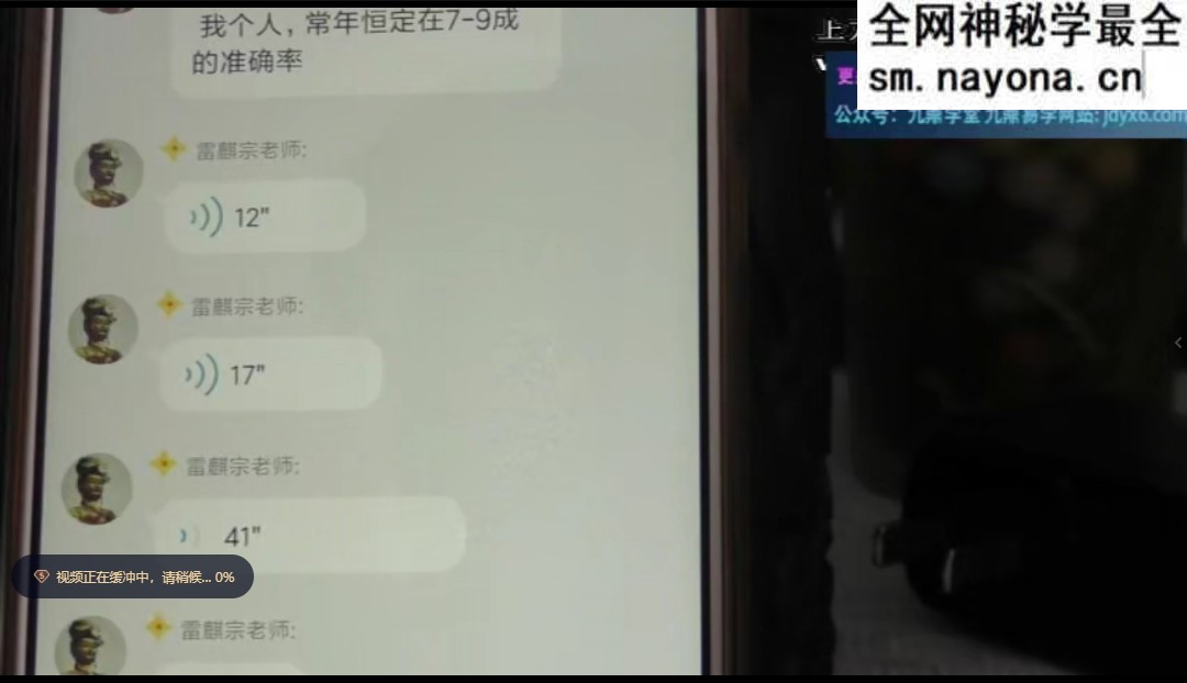 雷麟宗形家观字术视频+课件