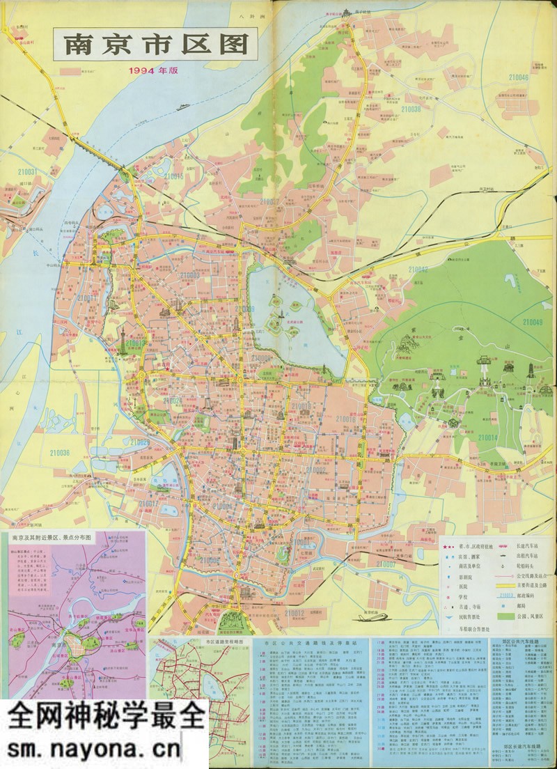 1994年《南京交通游览图》预览图1 1994年《南京交通游览图》预览图1
