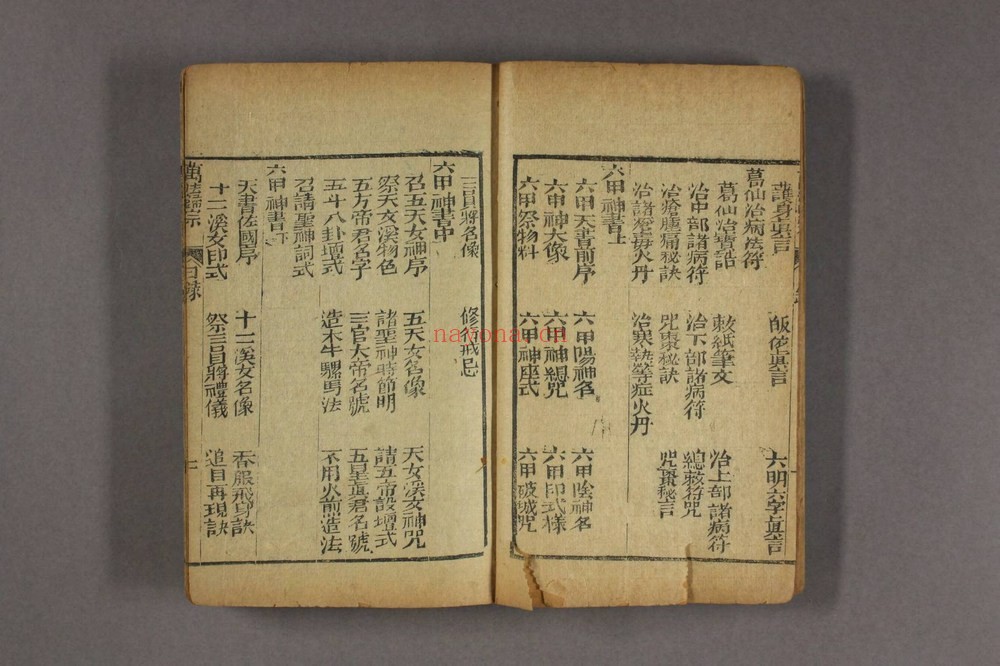《万法归宗》PDF电子书（354页）