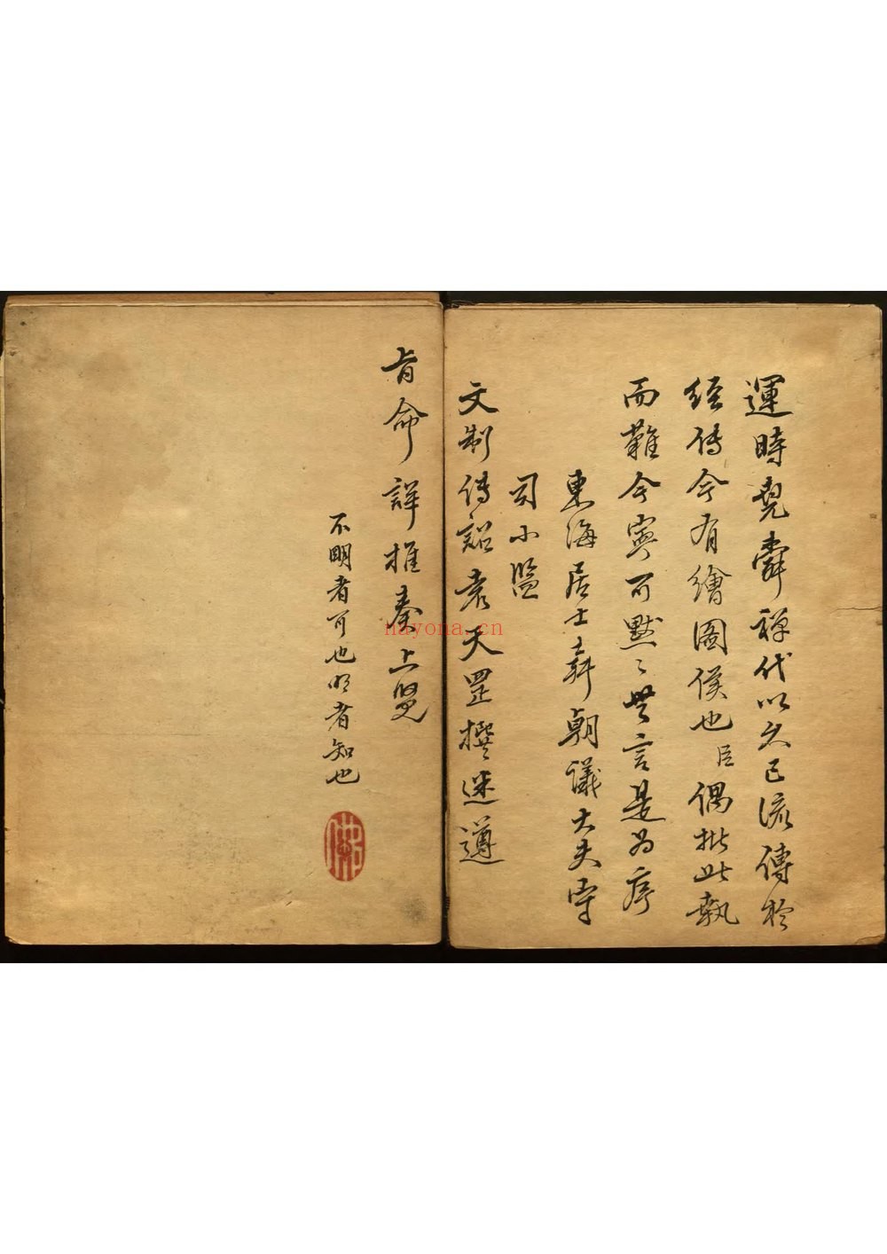 《推背图全书》PDF电子书（3本PDF）
