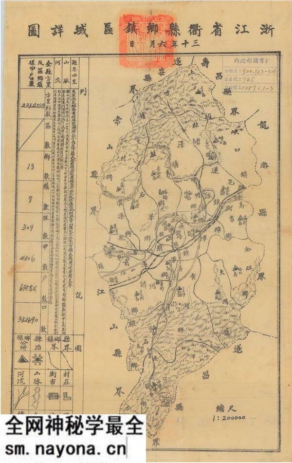 浙江衢州历史地图大全预览图8 浙江衢州历史地图大全预览图8