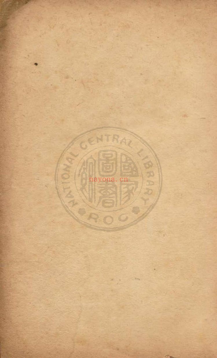 《中国历代卜人传》PDF电子书（280页）