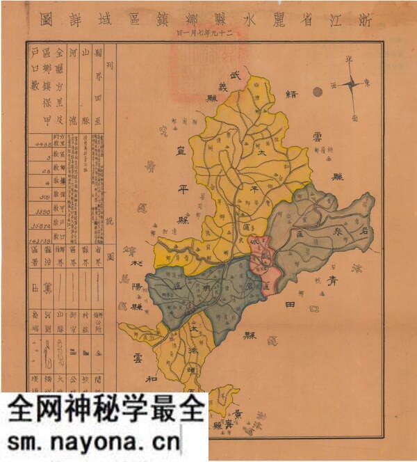 浙江丽水历史地图大全预览图4 浙江丽水历史地图大全预览图4