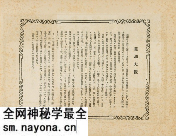 1929年安徽芜湖美丽风光照(中)预览图1 1929年安徽芜湖美丽风光照(中)预览图1