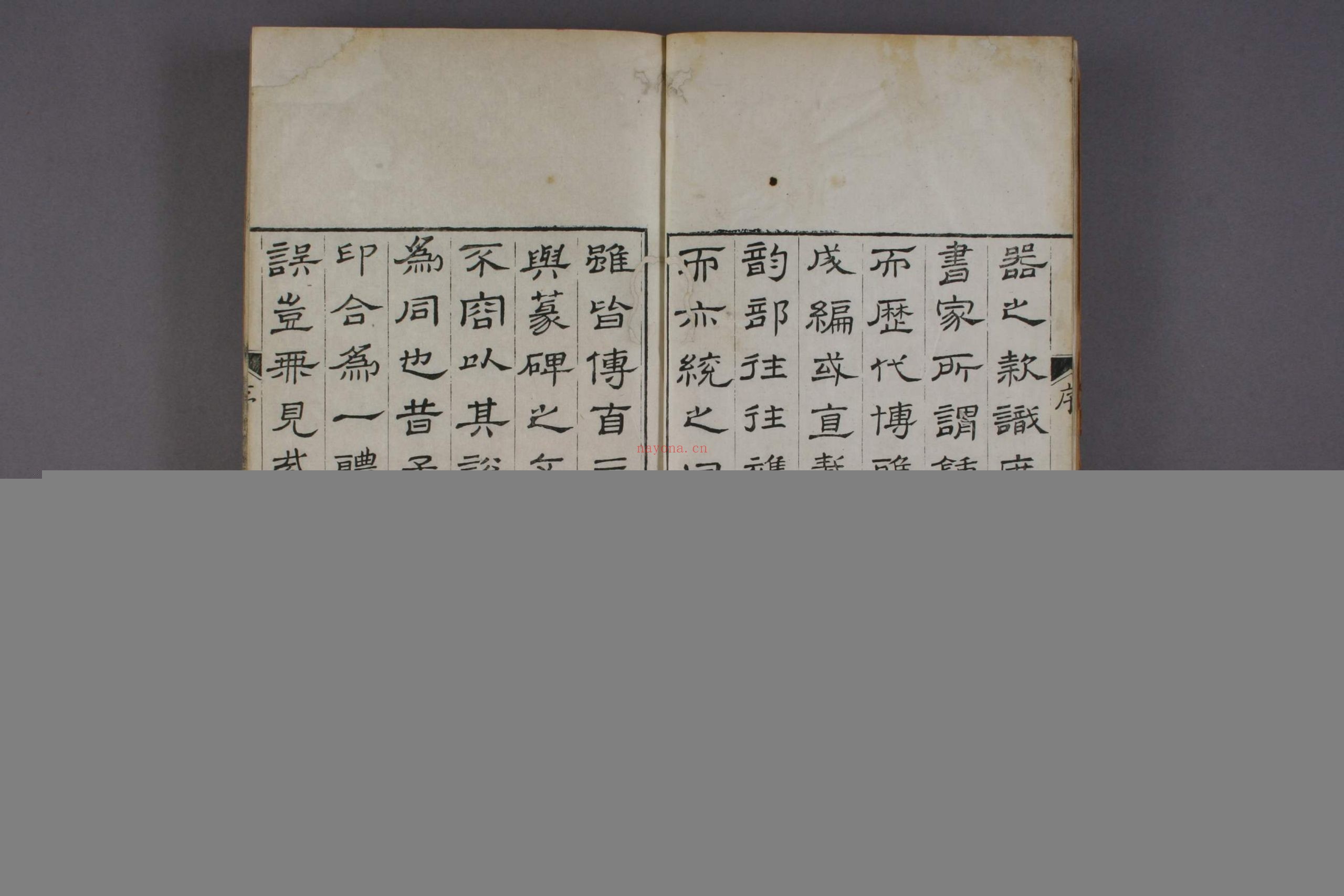 钟鼎字源.卷1-5.汪立名编.一隅草堂藏.康熙55年序