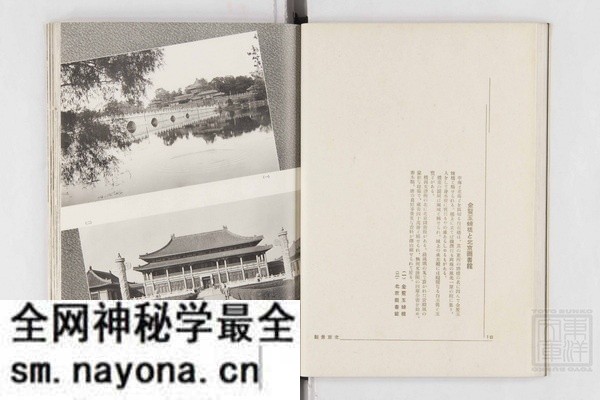 1940年《北京景观》影集下载预览图3