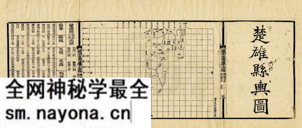 云南楚雄历史地图大全预览图2 云南楚雄历史地图大全