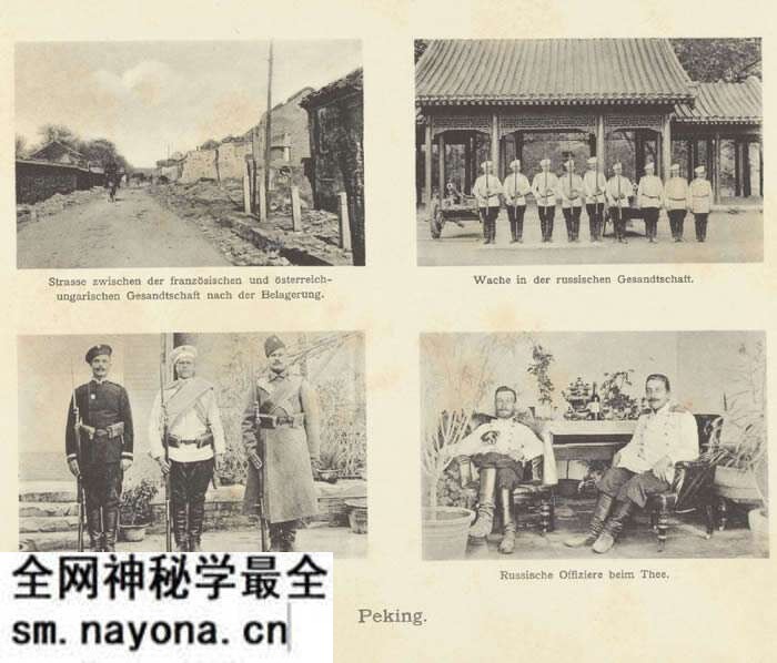 1900年庚子事变影像资料大全预览图4 1900年庚子事变影像资料大全预览图4