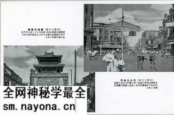 抗战期间日本发行的明信片《天津二十景》预览图5 抗战期间日本发行的明信片《天津二十景》预览图5