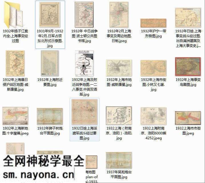1932年一·二八事变（上海事变）影像资料大全预览图8