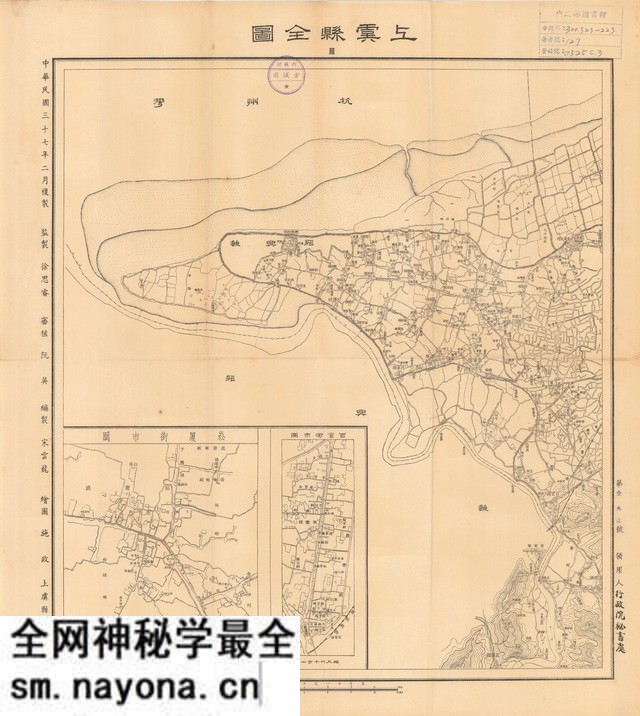 浙江绍兴历史地图大全预览图11