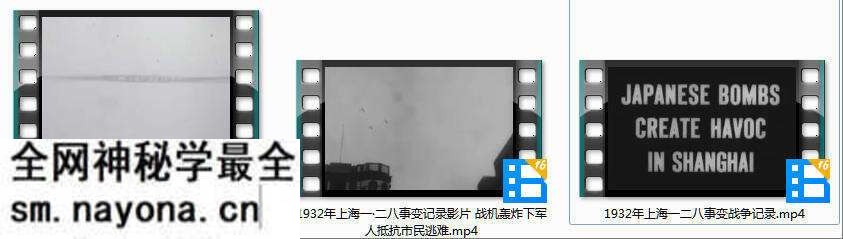 1932年一·二八事变（上海事变）影像资料大全预览图9