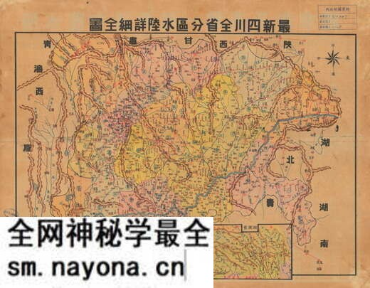 四川省历史地图大全预览图33 四川省历史地图大全预览图33