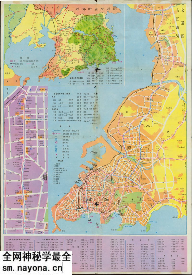 1984年《青岛游览交通图》预览图1