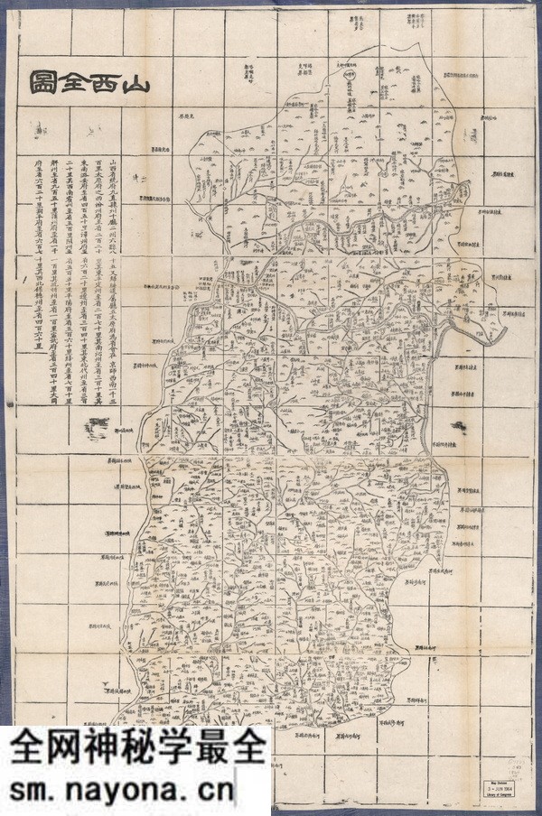 山西省历史地图大全预览图8 山西省历史地图大全预览图8