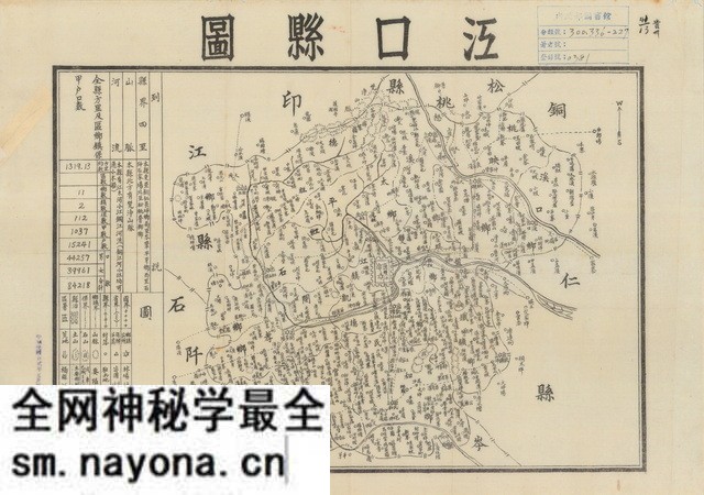 贵州铜仁历史地图大全预览图10 贵州铜仁历史地图大全预览图10