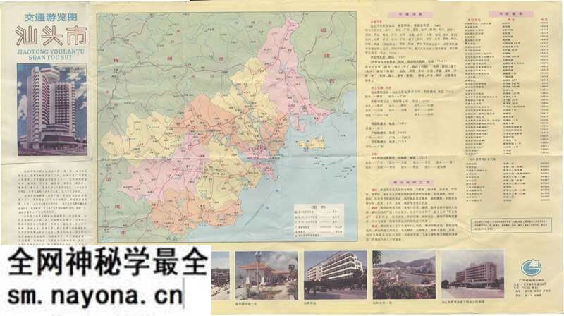 1988年《汕头市交通游览图》预览图 1988年《汕头市交通游览图》预览图