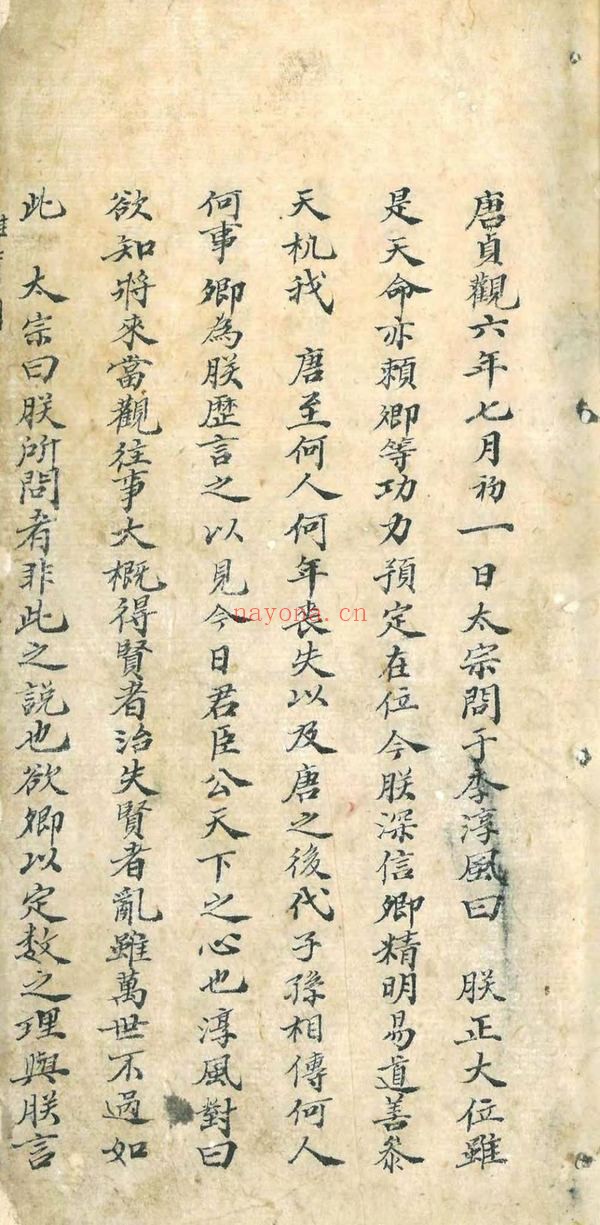 《推背图全书》PDF电子书（3本PDF）