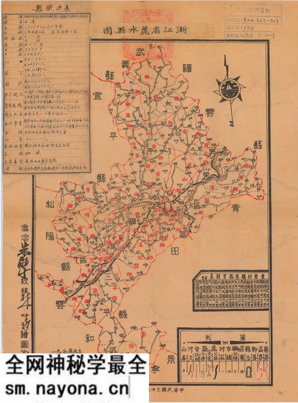 浙江丽水历史地图大全预览图5 浙江丽水历史地图大全预览图5