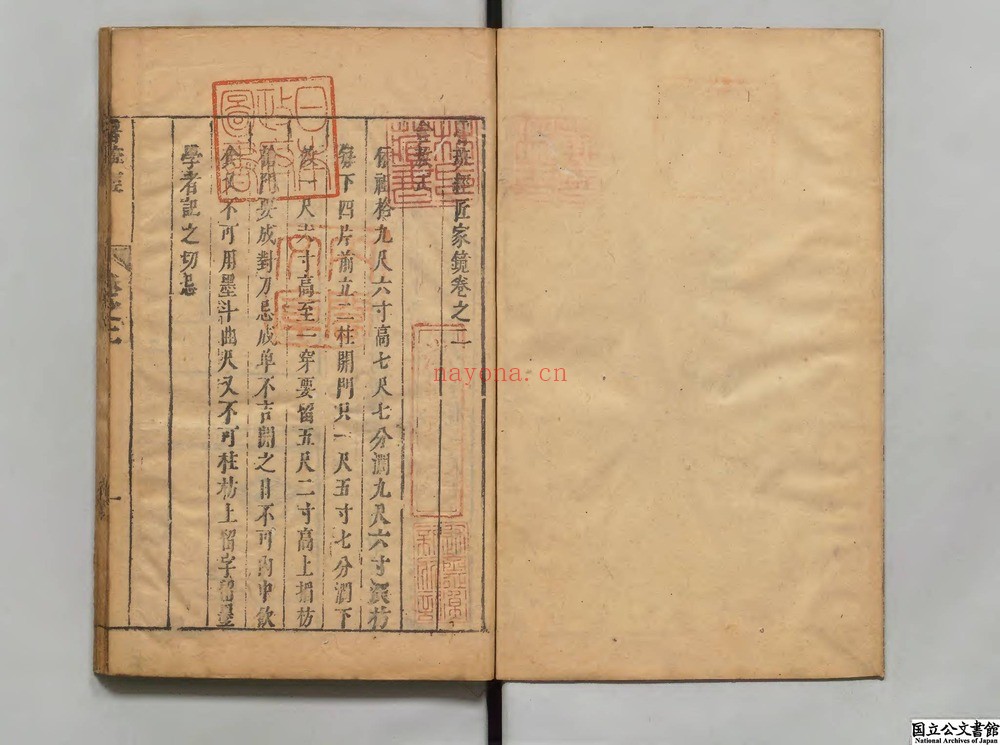 《鲁班经秘诀仙机》PDF电子书（87页）