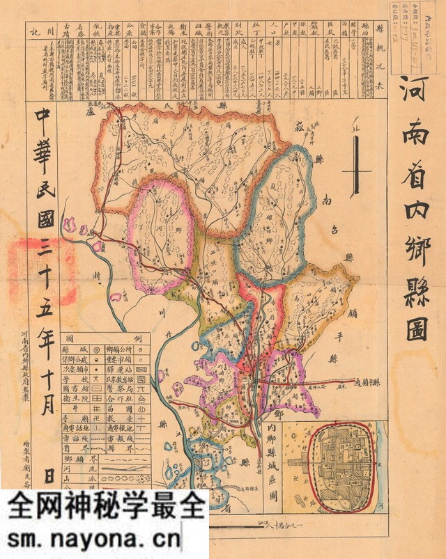 河南南阳历史地图大全预览图9 河南南阳历史地图大全预览图9