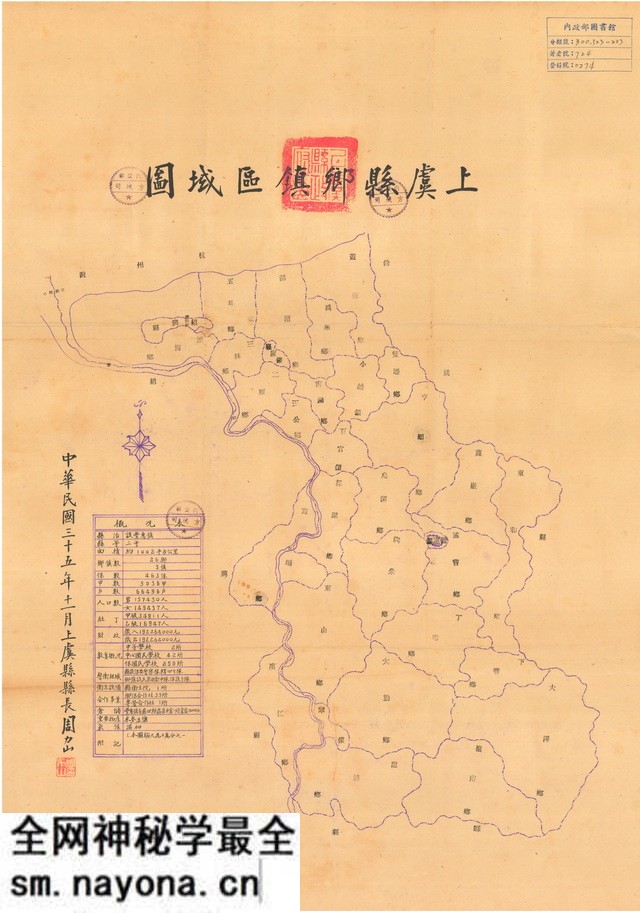 浙江绍兴历史地图大全预览图9