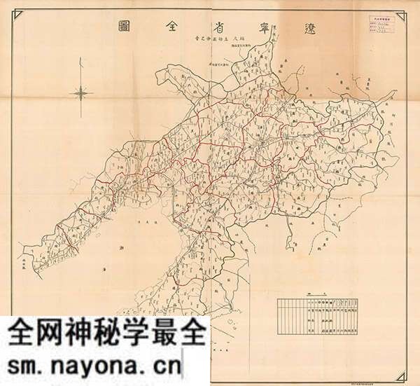 辽宁省历史地图大全预览图21 辽宁省历史地图大全预览图21