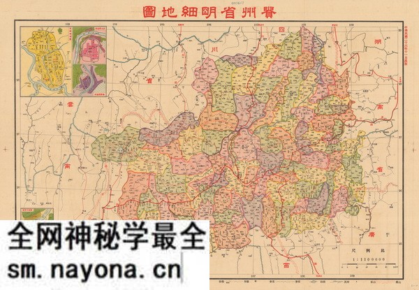 贵州省历史地图大全预览图14 贵州省历史地图大全预览图14