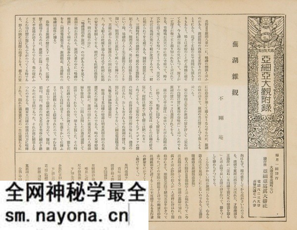 1929年安徽芜湖美丽风光照(中)预览图12 1929年安徽芜湖美丽风光照(中)预览图12