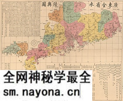 广东省历史地图大全预览图12
