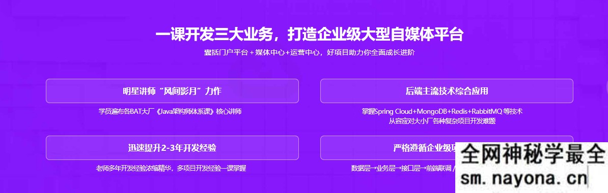 【JAVA】Spring Cloud分布式微服务实战，打造大型自媒体3大业务平台|完结无秘|百度云下载