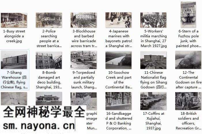 1937年淞沪会战(八·一三事变)影像资料大全预览图6 1937年淞沪会战(八·一三事变)影像资料大全预览图6