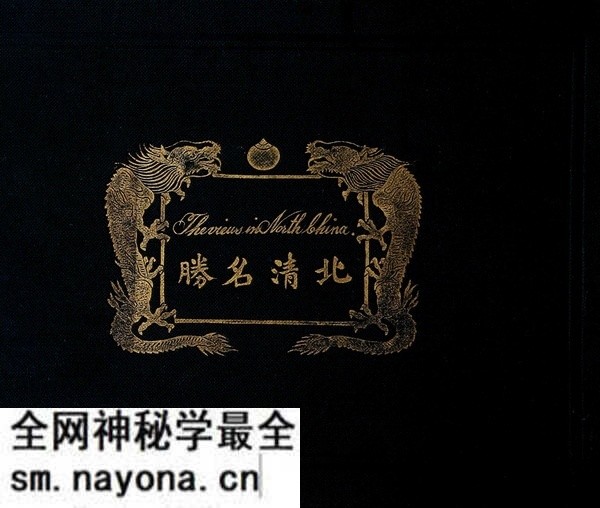 1903年《北清名胜》 全套影集下载预览图 1903年《北清名胜》 全套影集下载预览图