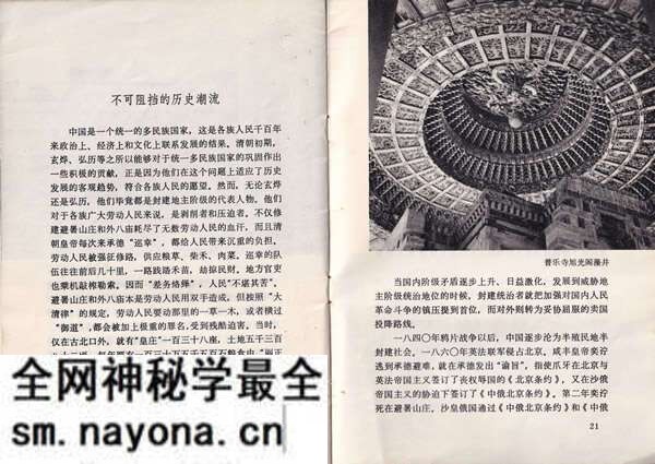 承德避暑山庄舆图及影像大全预览图5 承德避暑山庄舆图及影像大全预览图5