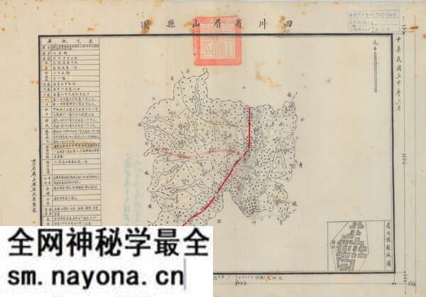 四川眉山历史地图大全预览图4