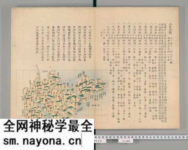 山东省历史地图大全预览图7 山东省历史地图大全预览图7