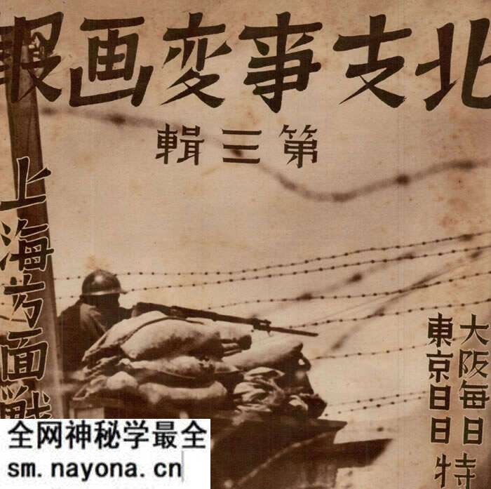 1937年淞沪会战(八·一三事变)影像资料大全预览图1 1937年淞沪会战(八·一三事变)影像资料大全预览图1
