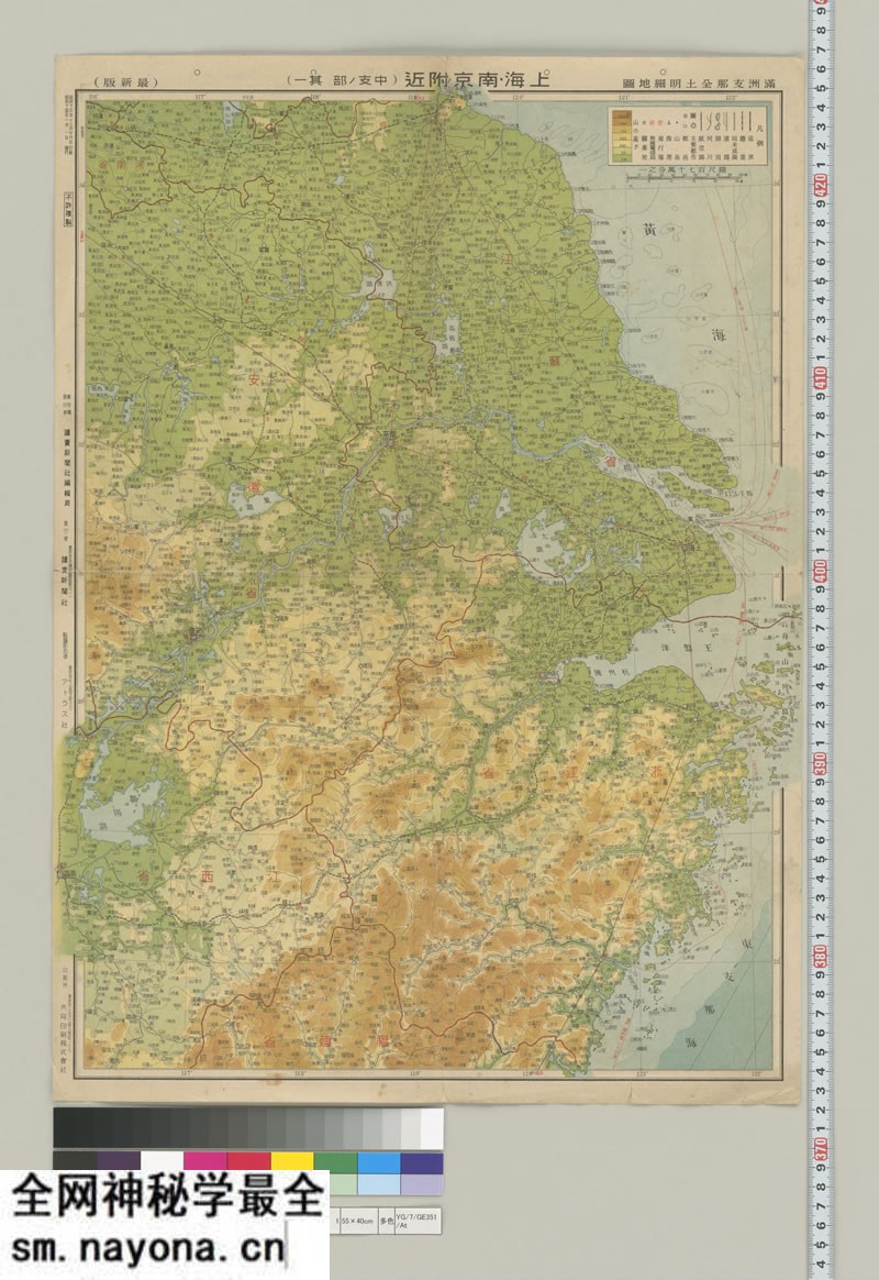 1939年《上海・南京附近》地形图预览图 1939年《上海・南京附近》地形图预览图